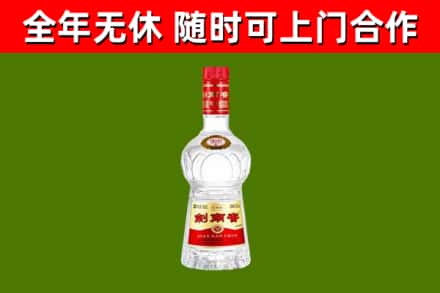 宿豫回收剑南春