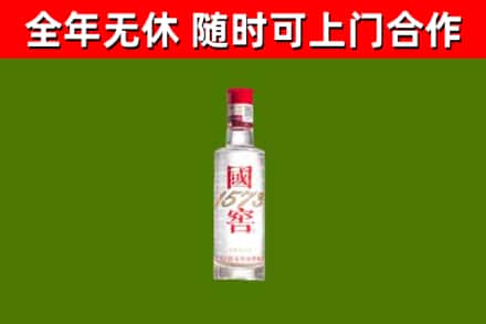 宿豫回收国窖1573