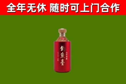 宿豫回收钓鱼台