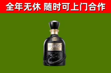 宿豫回收古井贡酒