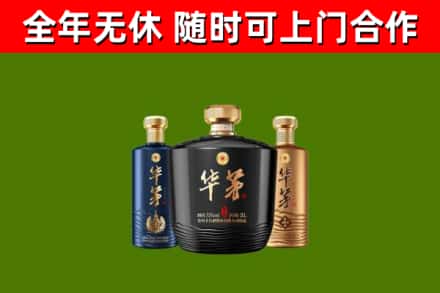 宿豫回收华茅