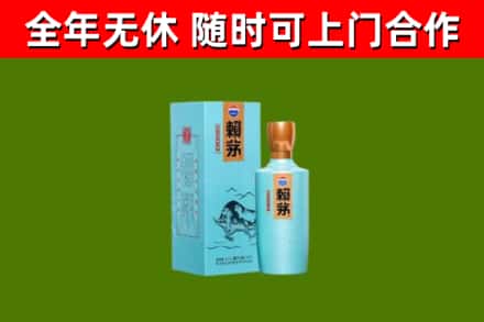 宿豫回收赖茅